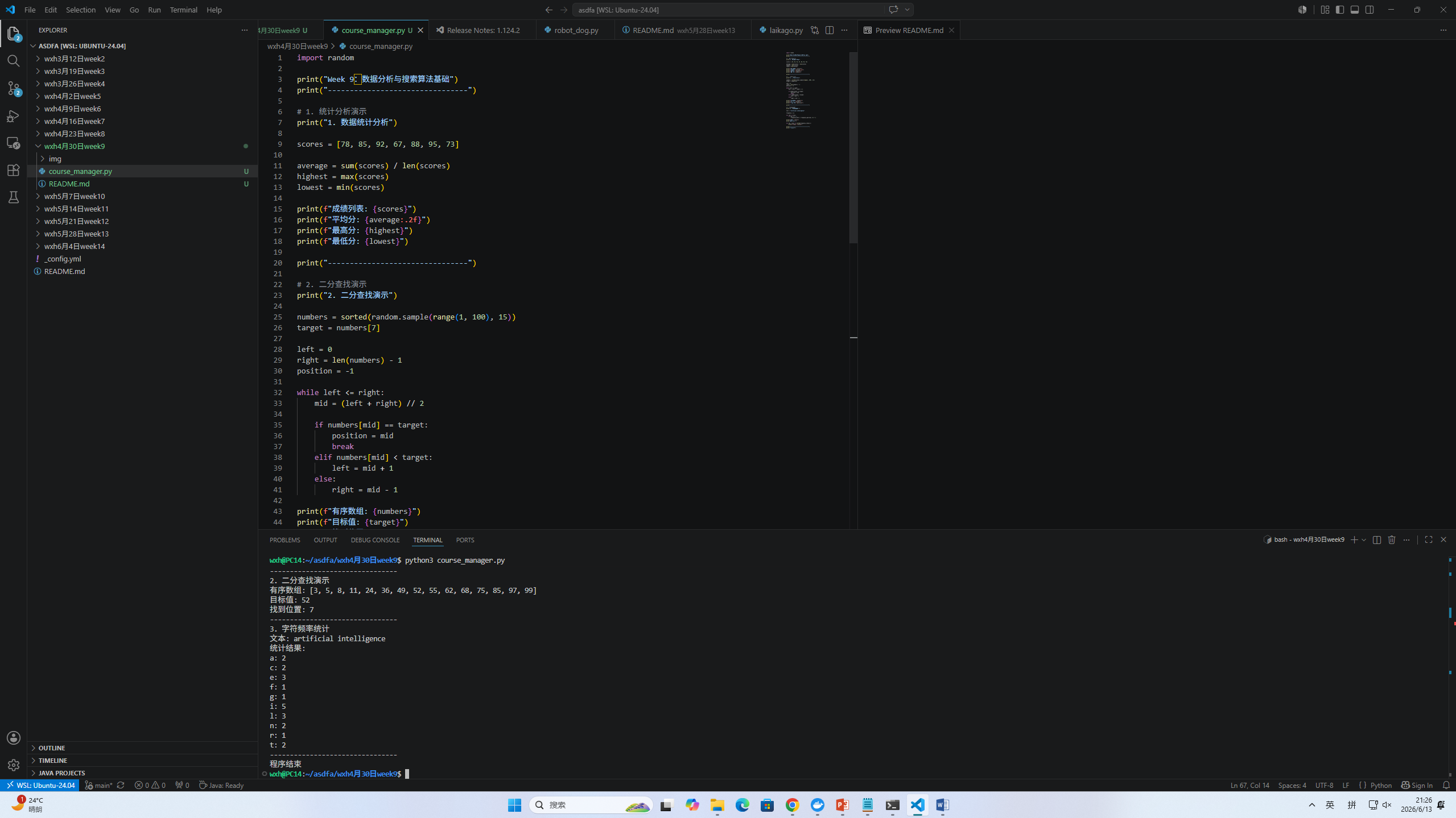 binary search